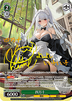 画像ギャラリー No.070のサムネイル画像 / 「アズレン」新規描き起こしイラストは28種類!「ヴァイスシュヴァルツ ブースターパック アズールレーン Vol.2」が登場【PR】