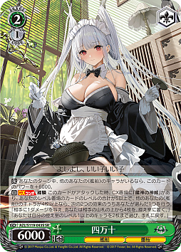 画像ギャラリー No.071のサムネイル画像 / 「アズレン」新規描き起こしイラストは28種類!「ヴァイスシュヴァルツ ブースターパック アズールレーン Vol.2」が登場【PR】
