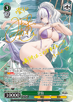 画像ギャラリー No.072のサムネイル画像 / 「アズレン」新規描き起こしイラストは28種類!「ヴァイスシュヴァルツ ブースターパック アズールレーン Vol.2」が登場【PR】