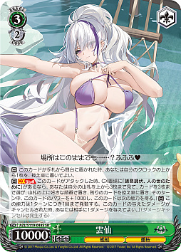 画像ギャラリー No.073のサムネイル画像 / 「アズレン」新規描き起こしイラストは28種類!「ヴァイスシュヴァルツ ブースターパック アズールレーン Vol.2」が登場【PR】