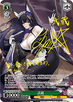 画像ギャラリー No.074のサムネイル画像 / 「アズレン」新規描き起こしイラストは28種類!「ヴァイスシュヴァルツ ブースターパック アズールレーン Vol.2」が登場【PR】