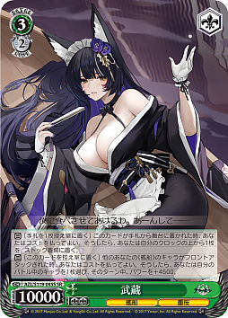画像ギャラリー No.075のサムネイル画像 / 「アズレン」新規描き起こしイラストは28種類!「ヴァイスシュヴァルツ ブースターパック アズールレーン Vol.2」が登場【PR】