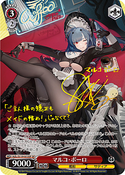 画像ギャラリー No.084のサムネイル画像 / 「アズレン」新規描き起こしイラストは28種類!「ヴァイスシュヴァルツ ブースターパック アズールレーン Vol.2」が登場【PR】