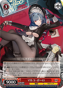 画像ギャラリー No.085のサムネイル画像 / 「アズレン」新規描き起こしイラストは28種類!「ヴァイスシュヴァルツ ブースターパック アズールレーン Vol.2」が登場【PR】