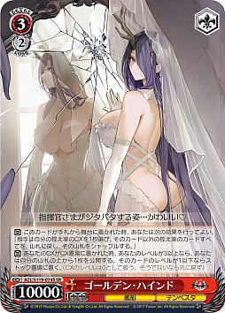 画像ギャラリー No.087のサムネイル画像 / 「アズレン」新規描き起こしイラストは28種類!「ヴァイスシュヴァルツ ブースターパック アズールレーン Vol.2」が登場【PR】