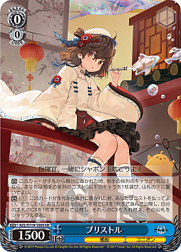 画像ギャラリー No.091のサムネイル画像 / 「アズレン」新規描き起こしイラストは28種類!「ヴァイスシュヴァルツ ブースターパック アズールレーン Vol.2」が登場【PR】