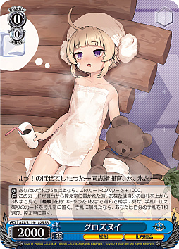 画像ギャラリー No.095のサムネイル画像 / 「アズレン」新規描き起こしイラストは28種類!「ヴァイスシュヴァルツ ブースターパック アズールレーン Vol.2」が登場【PR】