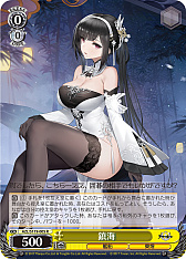画像ギャラリー No.102のサムネイル画像 / 「アズレン」新規描き起こしイラストは28種類!「ヴァイスシュヴァルツ ブースターパック アズールレーン Vol.2」が登場【PR】