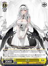 画像ギャラリー No.105のサムネイル画像 / 「アズレン」新規描き起こしイラストは28種類!「ヴァイスシュヴァルツ ブースターパック アズールレーン Vol.2」が登場【PR】