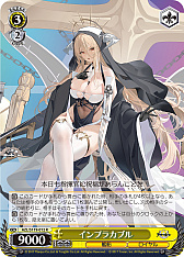 画像ギャラリー No.109のサムネイル画像 / 「アズレン」新規描き起こしイラストは28種類!「ヴァイスシュヴァルツ ブースターパック アズールレーン Vol.2」が登場【PR】