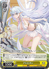 画像ギャラリー No.117のサムネイル画像 / 「アズレン」新規描き起こしイラストは28種類!「ヴァイスシュヴァルツ ブースターパック アズールレーン Vol.2」が登場【PR】
