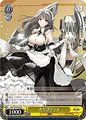 画像ギャラリー No.122のサムネイル画像 / 「アズレン」新規描き起こしイラストは28種類!「ヴァイスシュヴァルツ ブースターパック アズールレーン Vol.2」が登場【PR】