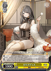 画像ギャラリー No.123のサムネイル画像 / 「アズレン」新規描き起こしイラストは28種類!「ヴァイスシュヴァルツ ブースターパック アズールレーン Vol.2」が登場【PR】