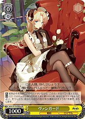 画像ギャラリー No.125のサムネイル画像 / 「アズレン」新規描き起こしイラストは28種類!「ヴァイスシュヴァルツ ブースターパック アズールレーン Vol.2」が登場【PR】