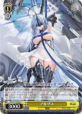 画像ギャラリー No.130のサムネイル画像 / 「アズレン」新規描き起こしイラストは28種類!「ヴァイスシュヴァルツ ブースターパック アズールレーン Vol.2」が登場【PR】