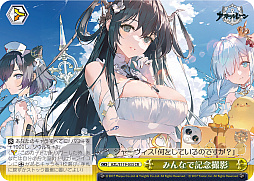 画像ギャラリー No.151のサムネイル画像 / 「アズレン」新規描き起こしイラストは28種類!「ヴァイスシュヴァルツ ブースターパック アズールレーン Vol.2」が登場【PR】