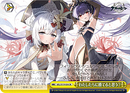 画像ギャラリー No.153のサムネイル画像 / 「アズレン」新規描き起こしイラストは28種類!「ヴァイスシュヴァルツ ブースターパック アズールレーン Vol.2」が登場【PR】