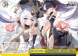 画像ギャラリー No.154のサムネイル画像 / 「アズレン」新規描き起こしイラストは28種類!「ヴァイスシュヴァルツ ブースターパック アズールレーン Vol.2」が登場【PR】