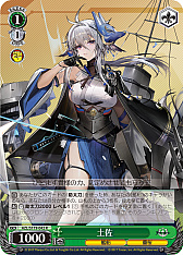 画像ギャラリー No.157のサムネイル画像 / 「アズレン」新規描き起こしイラストは28種類!「ヴァイスシュヴァルツ ブースターパック アズールレーン Vol.2」が登場【PR】