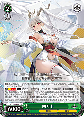 画像ギャラリー No.158のサムネイル画像 / 「アズレン」新規描き起こしイラストは28種類!「ヴァイスシュヴァルツ ブースターパック アズールレーン Vol.2」が登場【PR】