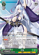 画像ギャラリー No.159のサムネイル画像 / 「アズレン」新規描き起こしイラストは28種類!「ヴァイスシュヴァルツ ブースターパック アズールレーン Vol.2」が登場【PR】