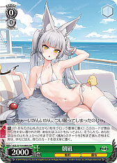 画像ギャラリー No.167のサムネイル画像 / 「アズレン」新規描き起こしイラストは28種類!「ヴァイスシュヴァルツ ブースターパック アズールレーン Vol.2」が登場【PR】