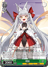 画像ギャラリー No.168のサムネイル画像 / 「アズレン」新規描き起こしイラストは28種類!「ヴァイスシュヴァルツ ブースターパック アズールレーン Vol.2」が登場【PR】