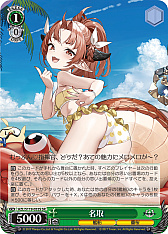 画像ギャラリー No.173のサムネイル画像 / 「アズレン」新規描き起こしイラストは28種類!「ヴァイスシュヴァルツ ブースターパック アズールレーン Vol.2」が登場【PR】