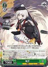 画像ギャラリー No.178のサムネイル画像 / 「アズレン」新規描き起こしイラストは28種類!「ヴァイスシュヴァルツ ブースターパック アズールレーン Vol.2」が登場【PR】