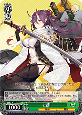 画像ギャラリー No.179のサムネイル画像 / 「アズレン」新規描き起こしイラストは28種類!「ヴァイスシュヴァルツ ブースターパック アズールレーン Vol.2」が登場【PR】