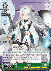 画像ギャラリー No.183のサムネイル画像 / 「アズレン」新規描き起こしイラストは28種類!「ヴァイスシュヴァルツ ブースターパック アズールレーン Vol.2」が登場【PR】