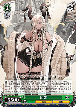 画像ギャラリー No.191のサムネイル画像 / 「アズレン」新規描き起こしイラストは28種類!「ヴァイスシュヴァルツ ブースターパック アズールレーン Vol.2」が登場【PR】