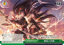 画像ギャラリー No.197のサムネイル画像 / 「アズレン」新規描き起こしイラストは28種類!「ヴァイスシュヴァルツ ブースターパック アズールレーン Vol.2」が登場【PR】