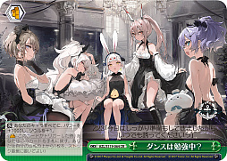 画像ギャラリー No.198のサムネイル画像 / 「アズレン」新規描き起こしイラストは28種類!「ヴァイスシュヴァルツ ブースターパック アズールレーン Vol.2」が登場【PR】