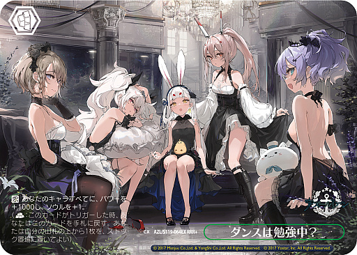画像ギャラリー No.199のサムネイル画像 / 「アズレン」新規描き起こしイラストは28種類!「ヴァイスシュヴァルツ ブースターパック アズールレーン Vol.2」が登場【PR】