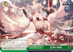 画像ギャラリー No.202のサムネイル画像 / 「アズレン」新規描き起こしイラストは28種類!「ヴァイスシュヴァルツ ブースターパック アズールレーン Vol.2」が登場【PR】