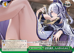 画像ギャラリー No.203のサムネイル画像 / 「アズレン」新規描き起こしイラストは28種類!「ヴァイスシュヴァルツ ブースターパック アズールレーン Vol.2」が登場【PR】