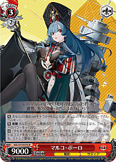 画像ギャラリー No.209のサムネイル画像 / 「アズレン」新規描き起こしイラストは28種類!「ヴァイスシュヴァルツ ブースターパック アズールレーン Vol.2」が登場【PR】