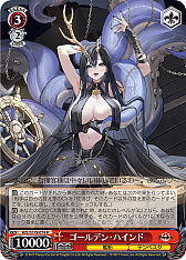 画像ギャラリー No.210のサムネイル画像 / 「アズレン」新規描き起こしイラストは28種類!「ヴァイスシュヴァルツ ブースターパック アズールレーン Vol.2」が登場【PR】