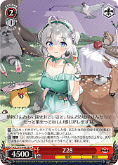 画像ギャラリー No.224のサムネイル画像 / 「アズレン」新規描き起こしイラストは28種類!「ヴァイスシュヴァルツ ブースターパック アズールレーン Vol.2」が登場【PR】