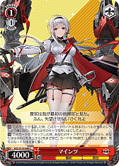 画像ギャラリー No.240のサムネイル画像 / 「アズレン」新規描き起こしイラストは28種類!「ヴァイスシュヴァルツ ブースターパック アズールレーン Vol.2」が登場【PR】