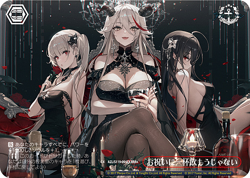 画像ギャラリー No.249のサムネイル画像 / 「アズレン」新規描き起こしイラストは28種類!「ヴァイスシュヴァルツ ブースターパック アズールレーン Vol.2」が登場【PR】