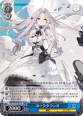 画像ギャラリー No.256のサムネイル画像 / 「アズレン」新規描き起こしイラストは28種類!「ヴァイスシュヴァルツ ブースターパック アズールレーン Vol.2」が登場【PR】