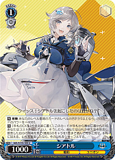 画像ギャラリー No.268のサムネイル画像 / 「アズレン」新規描き起こしイラストは28種類!「ヴァイスシュヴァルツ ブースターパック アズールレーン Vol.2」が登場【PR】