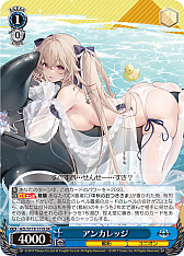 画像ギャラリー No.271のサムネイル画像 / 「アズレン」新規描き起こしイラストは28種類!「ヴァイスシュヴァルツ ブースターパック アズールレーン Vol.2」が登場【PR】