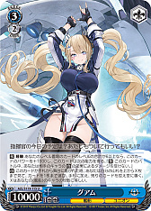 画像ギャラリー No.280のサムネイル画像 / 「アズレン」新規描き起こしイラストは28種類!「ヴァイスシュヴァルツ ブースターパック アズールレーン Vol.2」が登場【PR】