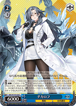 画像ギャラリー No.299のサムネイル画像 / 「アズレン」新規描き起こしイラストは28種類!「ヴァイスシュヴァルツ ブースターパック アズールレーン Vol.2」が登場【PR】