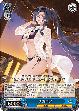 画像ギャラリー No.300のサムネイル画像 / 「アズレン」新規描き起こしイラストは28種類!「ヴァイスシュヴァルツ ブースターパック アズールレーン Vol.2」が登場【PR】