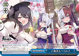 画像ギャラリー No.303のサムネイル画像 / 「アズレン」新規描き起こしイラストは28種類!「ヴァイスシュヴァルツ ブースターパック アズールレーン Vol.2」が登場【PR】