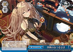 画像ギャラリー No.310のサムネイル画像 / 「アズレン」新規描き起こしイラストは28種類!「ヴァイスシュヴァルツ ブースターパック アズールレーン Vol.2」が登場【PR】